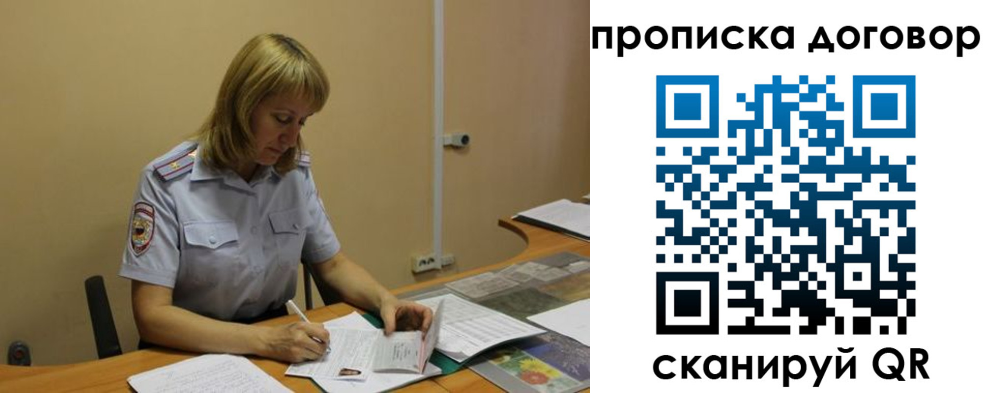 временная регистрация недорого в Усть-Джегуте