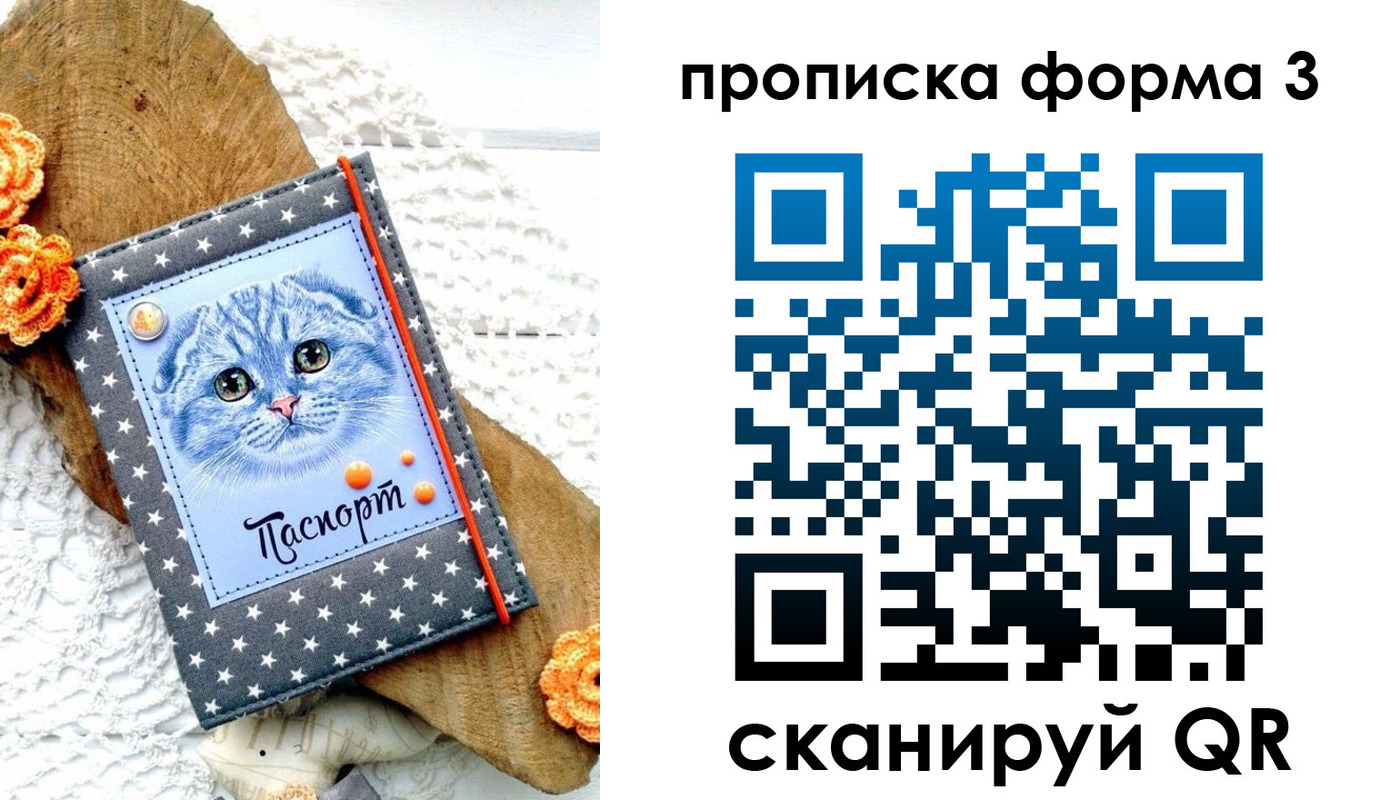 временная регистрация собственник в Усть-Джегуте