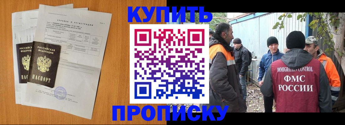 где прописаться в Усть-Джегуте