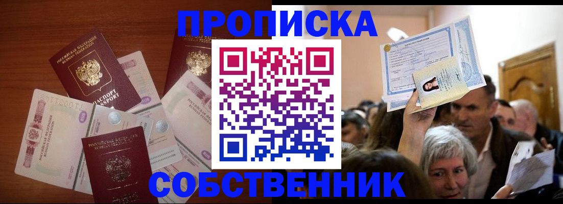 временная регистрация для всех в Усть-Джегуте