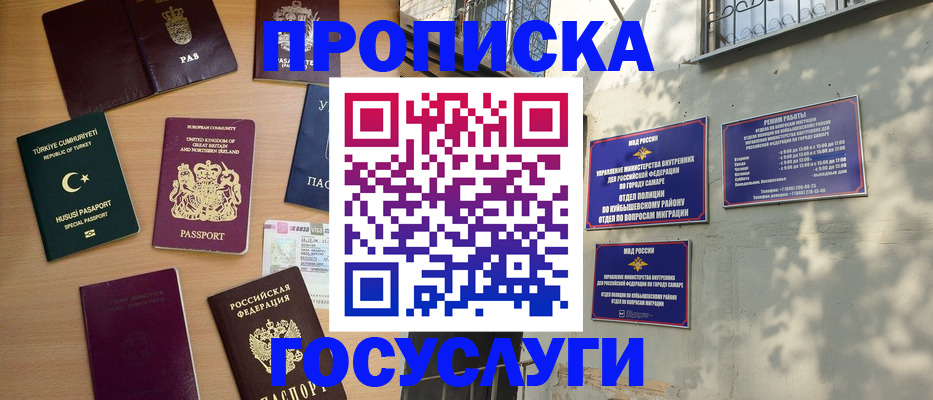 временная регистрация для школы в Усть-Джегуте