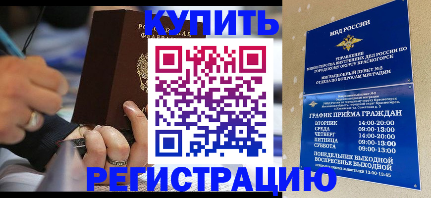 временная регистрация 2025 в Усть-Джегуте