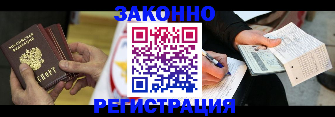 временная регистрация для школы в Усть-Джегуте