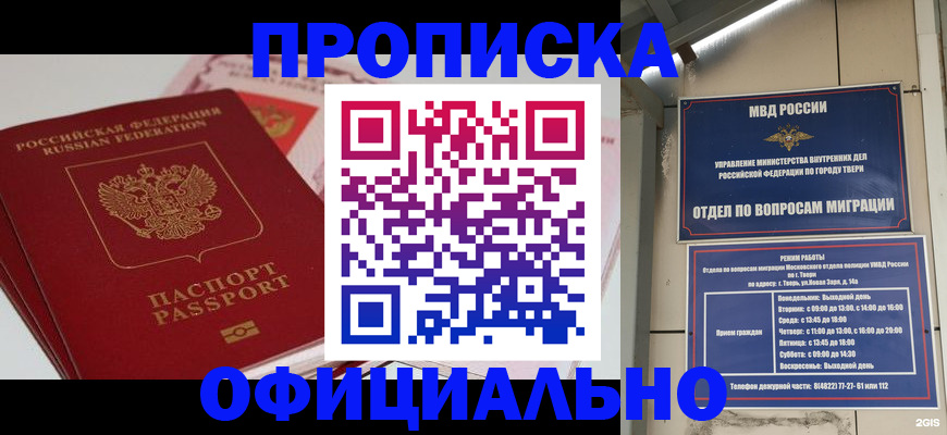 прописка для военкомата в Усть-Джегуте