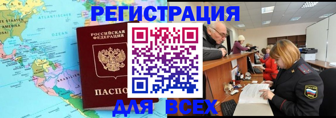 прописка в квартире в Усть-Джегуте