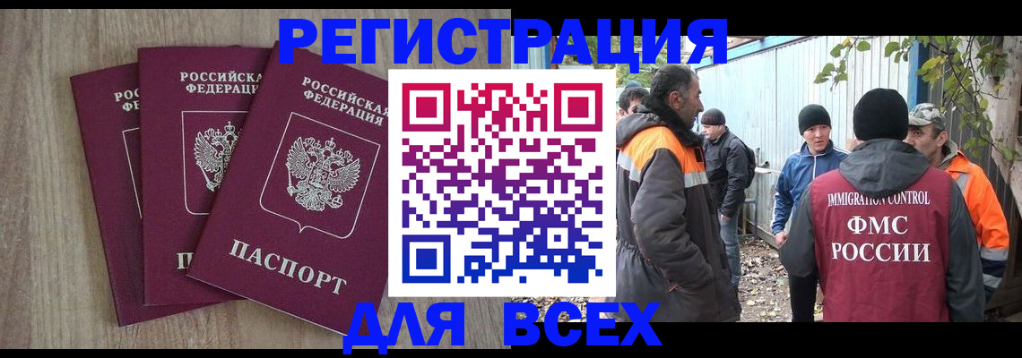 прописка регистрация в Усть-Джегуте